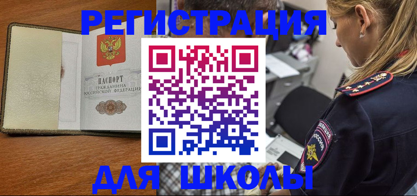 прописка для работы в Новоаннинском